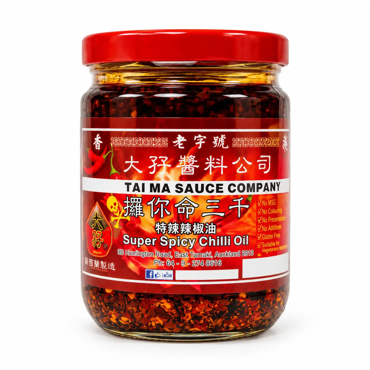 Tai Ma Super Spicy Ghost Pepper Chilli Oil 200g