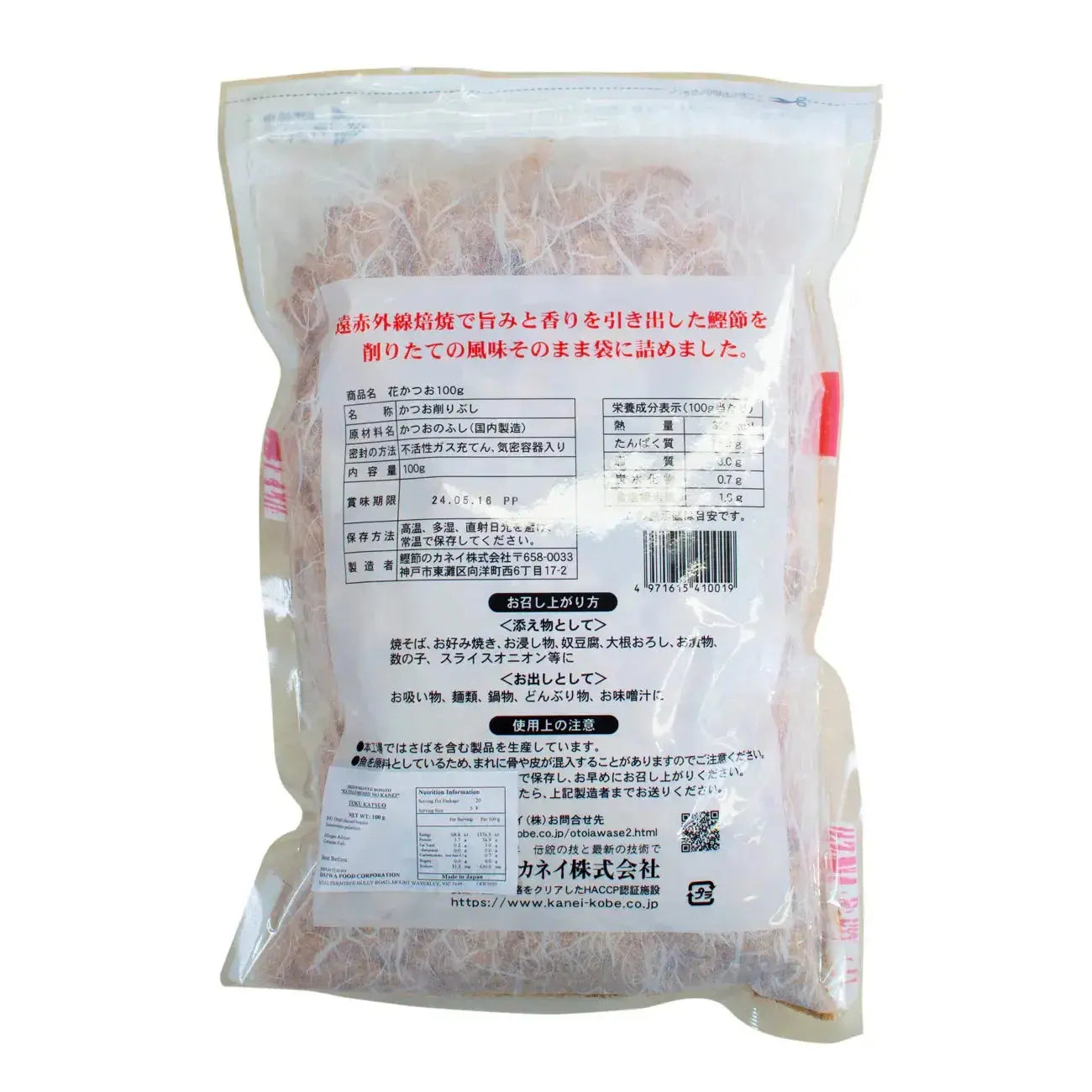 Kanei Katsuobushi Bonito Flakes 100g — Delicate, Smoky Umami for Dashi and Toppings KANEI